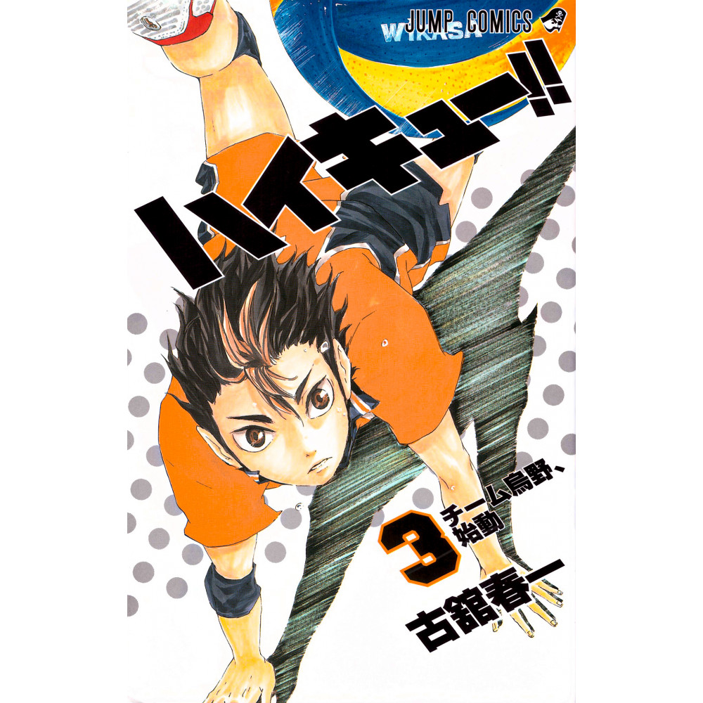 Couverture manga d'occasion Haikyu!! Tome 03 en version Japonaise