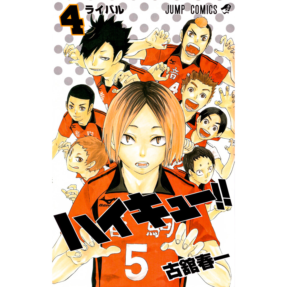 Couverture manga d'occasion Haikyu!! Tome 04 en version Japonaise