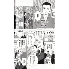 Page manga d'occasion Haikyu!! Tome 04 en version Japonaise