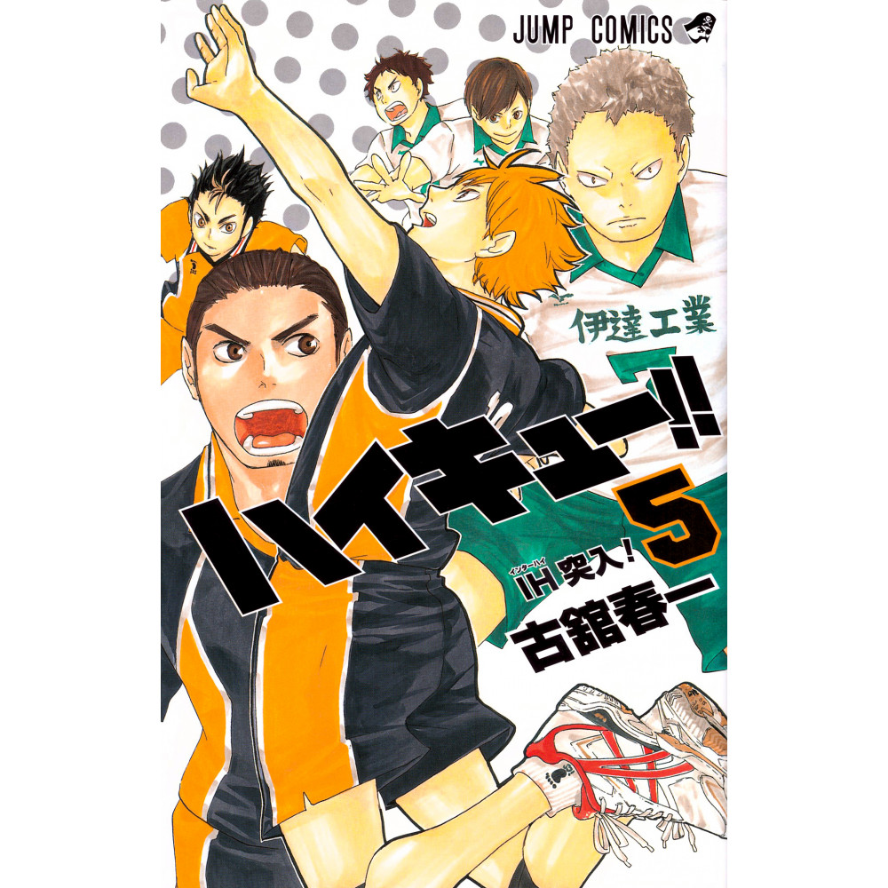 Couverture manga d'occasion Haikyu!! Tome 05 en version Japonaise