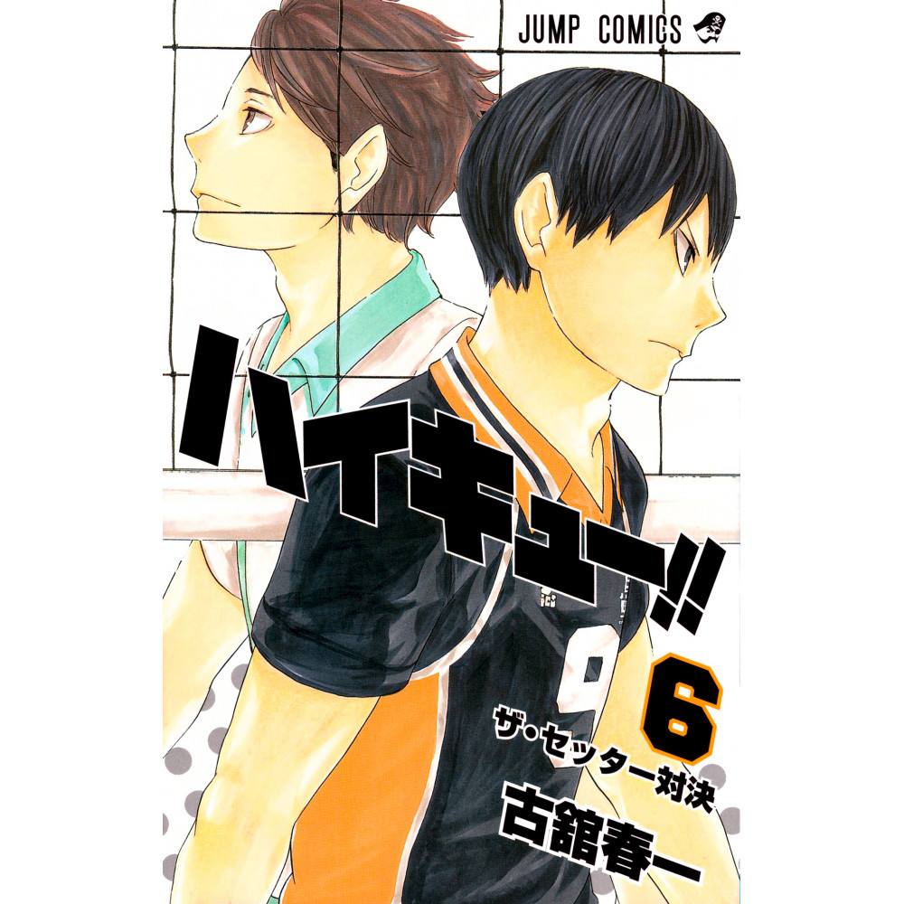 Couverture manga d'occasion Haikyu!! Tome 06 en version Japonaise