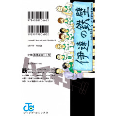 Face arrière manga d'occasion Haikyu!! Tome 06 en version Japonaise