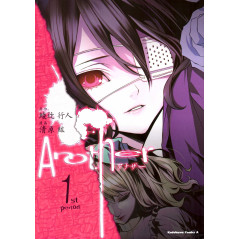 Couverture manga d'occasion Another Tome 01 en version Japonaise