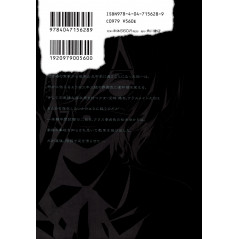 Face arrière manga d'occasion Another Tome 02 en version Japonaise