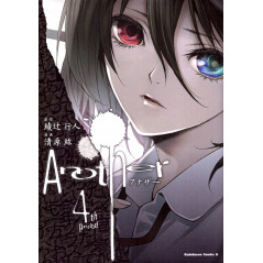 Couverture manga d'occasion Another Tome 04 en version Japonaise