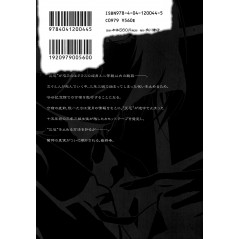 Face arrière manga d'occasion Another Tome 04 en version Japonaise