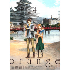Couverture manga d'occasion Orange Tome 4 en version Japonaise