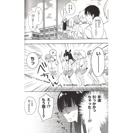 Soko ni Ita no Nishiyama-san Tome 02