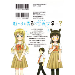 Face arrière manga d'occasion Soko ni Ita no Nishiyama-san Tome 2 en version Japonaise