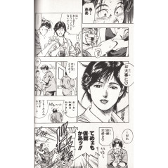 Page manga d'occasion RASH !! Tome 1 en version Japonaise