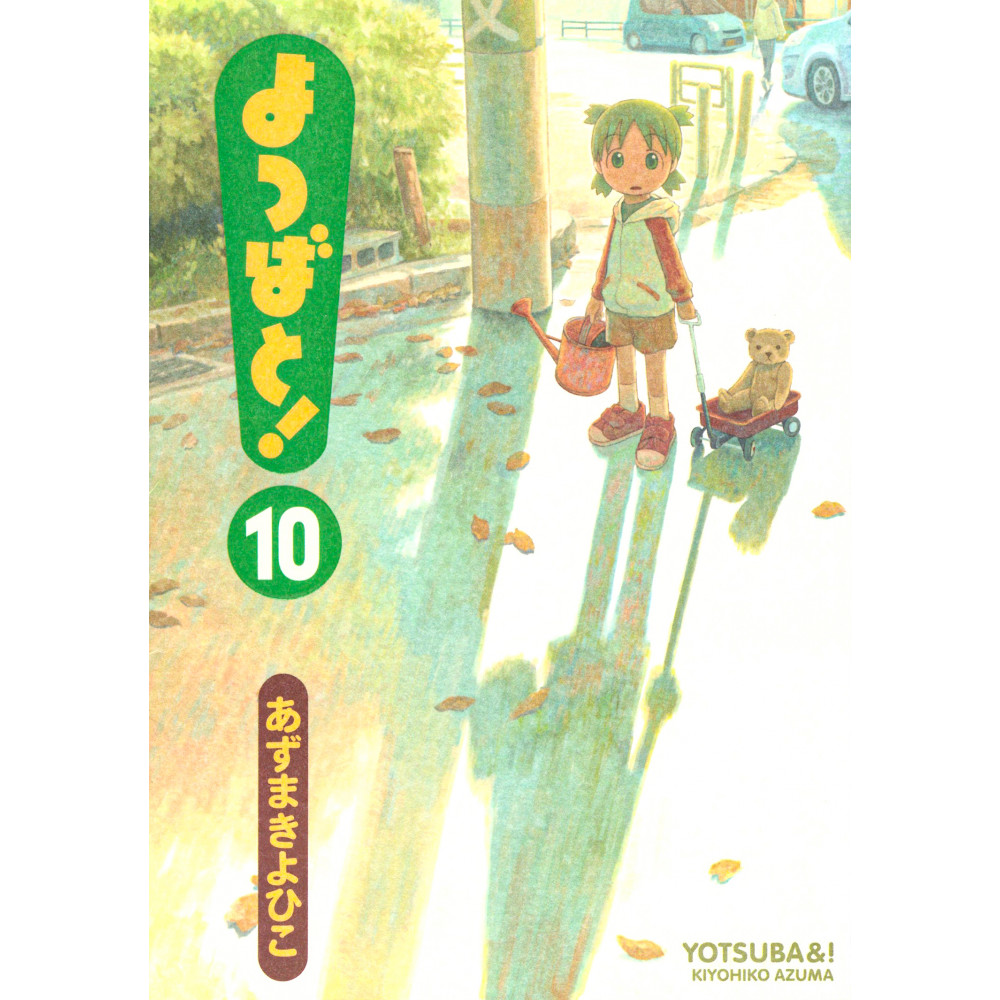 Couverture manga d'occasion Yotsuba & ! Tome 10 en version Japonaise