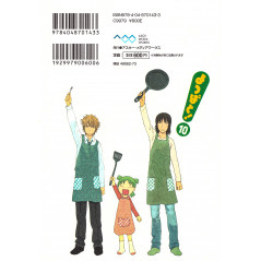 Face arrière manga d'occasion Yotsuba & ! Tome 10 en version Japonaise