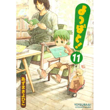 Couverture manga d'occasion Yotsuba & ! Tome 11 en version Japonaise