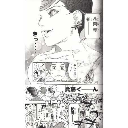 Welcome to the Ballroom Tome 01