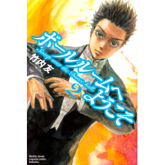 Couverture manga d'occasion Welcome to the Ballroom Tome 02 en version Japonaise