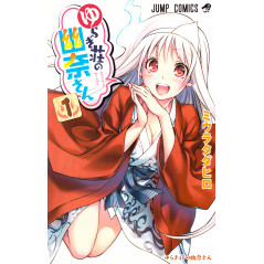 Couverture manga d'occasion Yûna de la pension Yuragi Tome 01 en version Japonaise