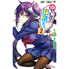 Couverture manga d'occasion Yûna de la pension Yuragi Tome 02 en version Japonaise
