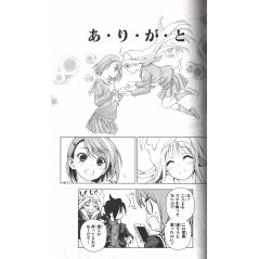 Page manga d'occasion Yûna de la pension Yuragi Tome 02 en version Japonaise