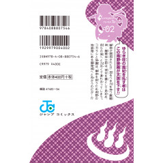 Face arrière manga d'occasion Yûna de la pension Yuragi Tome 02 en version Japonaise