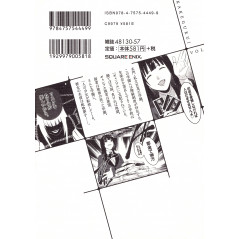 Face arrière manga d'occasion Kakegurui Tome 01 en version Japonaise