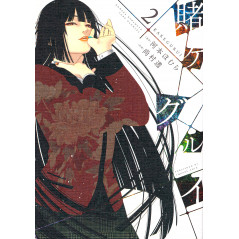 Couverture manga d'occasion Kakegurui Tome 02 en version Japonaise