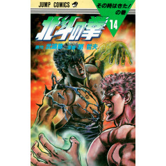 Couverture manga d'occasion Hokuto no Ken Tome 14 en version Japonaise