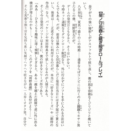 Gamers! Tome 04