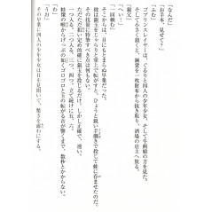 Page light novel d'occasion Goblin Slayer Tome 03 en version Japonaise