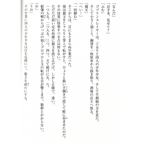 Goblin Slayer Tome 03
