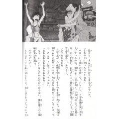 Page light novel d'occasion Lettre à Momo en version Japonaise