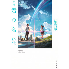 Couverture light novel d'occasion Your Name (Bunko) en version Japonaise