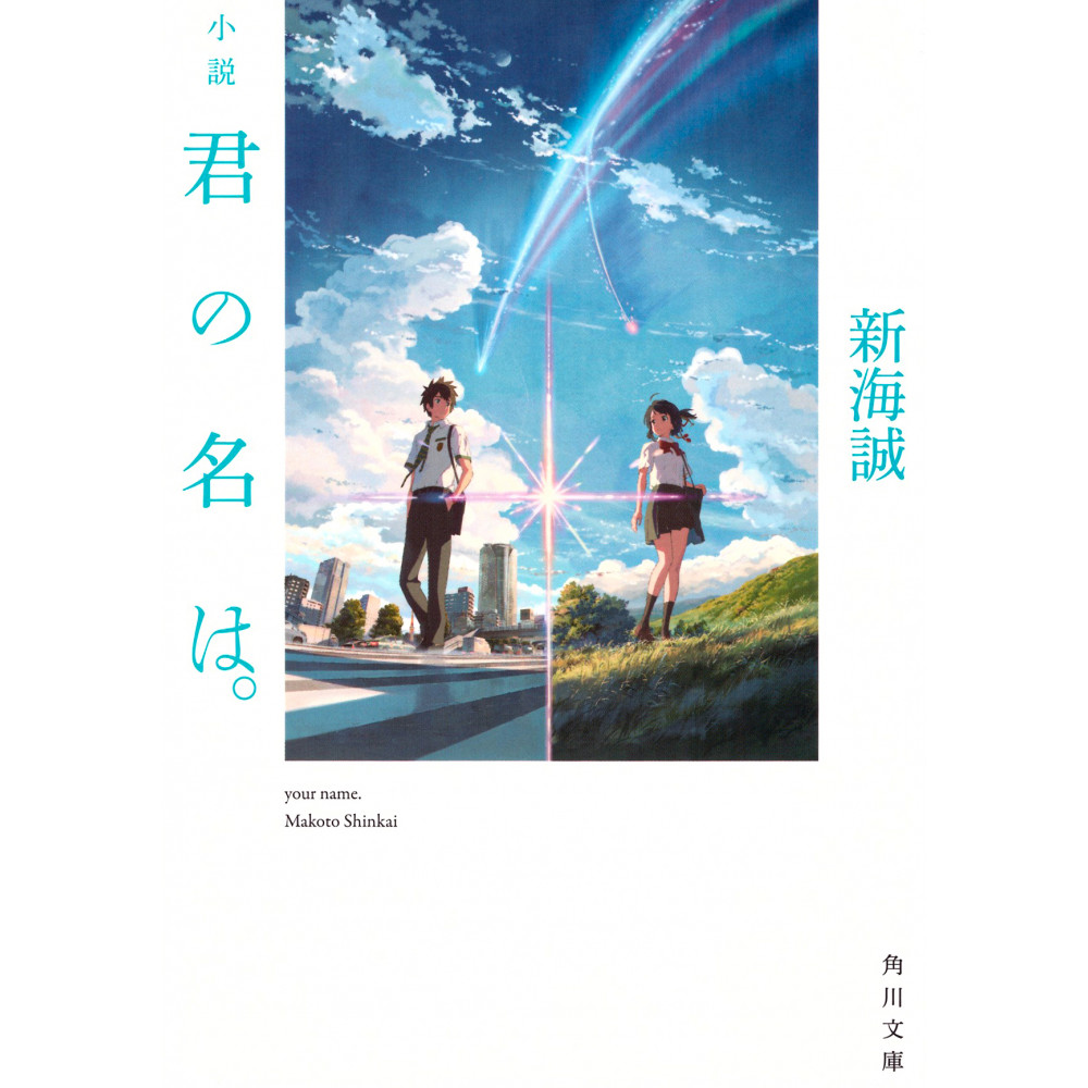 Couverture light novel d'occasion Your Name (Bunko) en version Japonaise