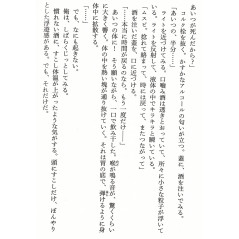 Page light novel d'occasion Your Name (Bunko) en version Japonaise