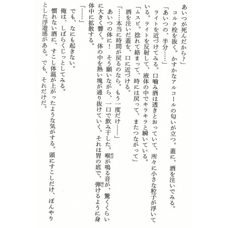 Your Name (Bunko)