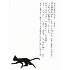 Page light novel d'occasion Kiki la Petite Sorcière Tome 01 (Bunko) en version Japonaise