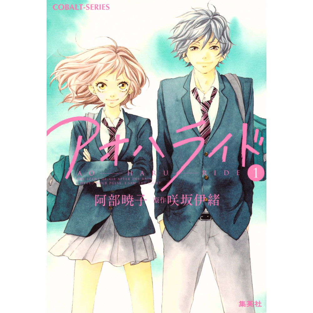Couverture light novel d'occasion Blue Spring Ride Tome 01 (Bunko) en version Japonaise
