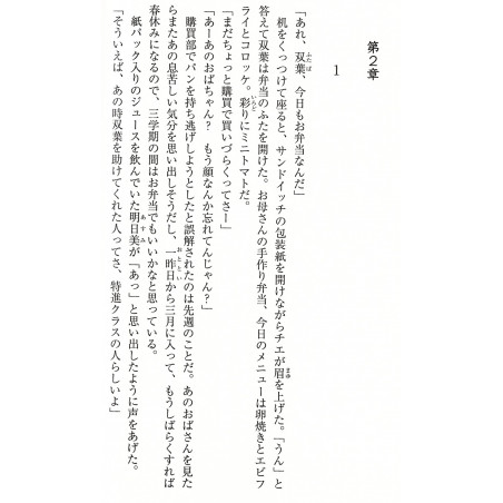 Blue Spring Ride Tome 01 (Bunko)