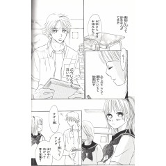 Page manga d'occasion C'était Nous Tome 01 en version Japonaise