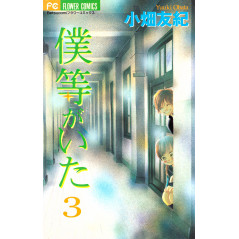 Couverture manga d'occasion C'était Nous Tome 03 en version Japonaise