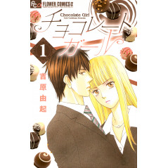 Couverture manga d'occasion Chocolate Girl Tome 01 en version Japonaise