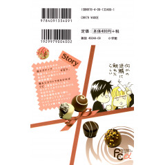 Face arrière manga d'occasion Chocolate Girl Tome 01 en version Japonaise