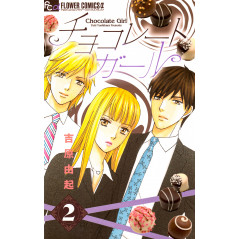 Couverture manga d'occasion Chocolate Girl Tome 02 en version Japonaise