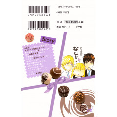Face arrière manga d'occasion Chocolate Girl Tome 02 en version Japonaise