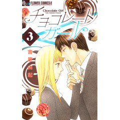 Couverture manga d'occasion Chocolate Girl Tome 03 en version Japonaise