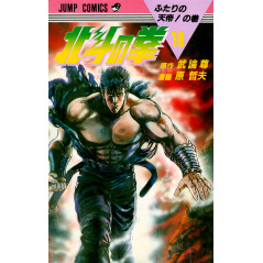 Couverture manga d'occasion Hokuto no Ken Tome 18 en version Japonaise