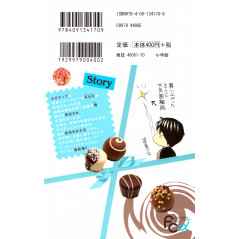 Face arrière manga d'occasion Chocolate Girl Tome 03 en version Japonaise