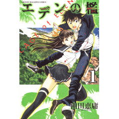 Couverture manga d'occasion Cage of Eden Tome 01 en version Japonaise