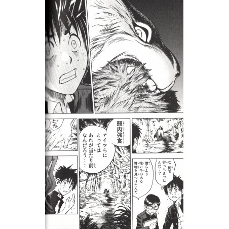 Cage of Eden Tome 01