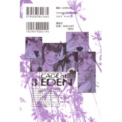 Face arrière manga d'occasion Cage of Eden Tome 03 en version Japonaise
