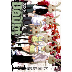 Couverture manga d'occasion Doubt Tome 01 en version Japonaise